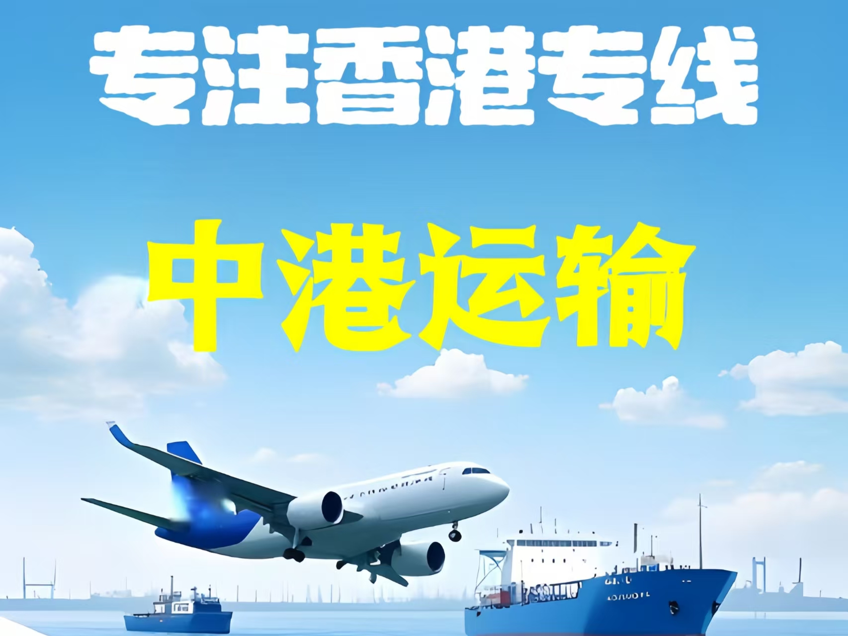 兴文县至香港新界10吨线路板跨境物流全流程解析